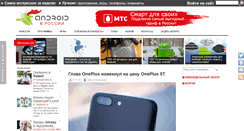 Desktop Screenshot of android-help.ru